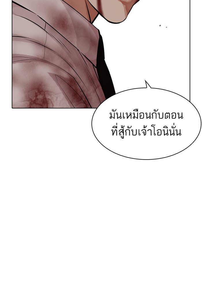 LOOKISM - หน้า 222