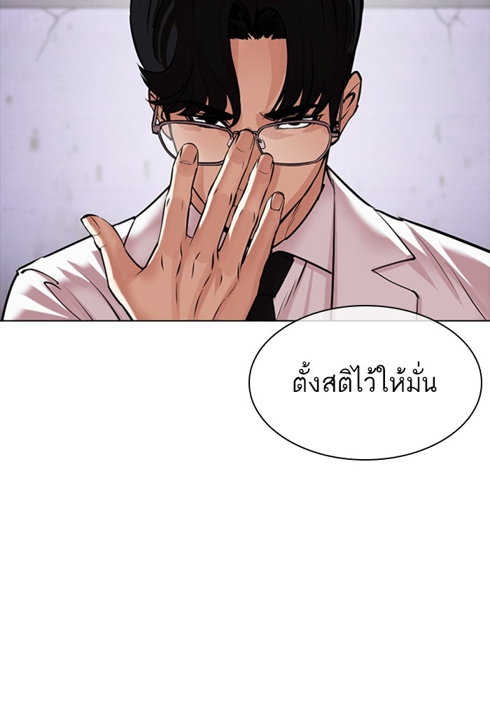 LOOKISM - หน้า 229