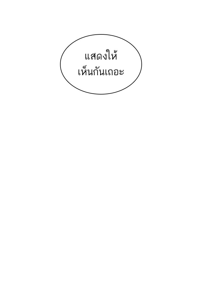 LOOKISM - หน้า 230