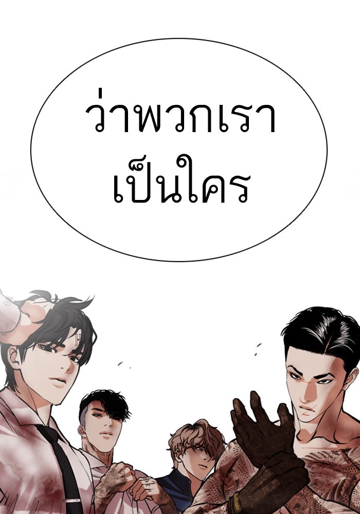 LOOKISM - หน้า 231