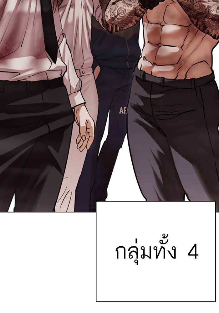 LOOKISM - หน้า 232