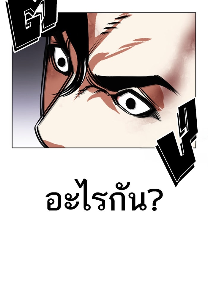 LOOKISM - หน้า 3