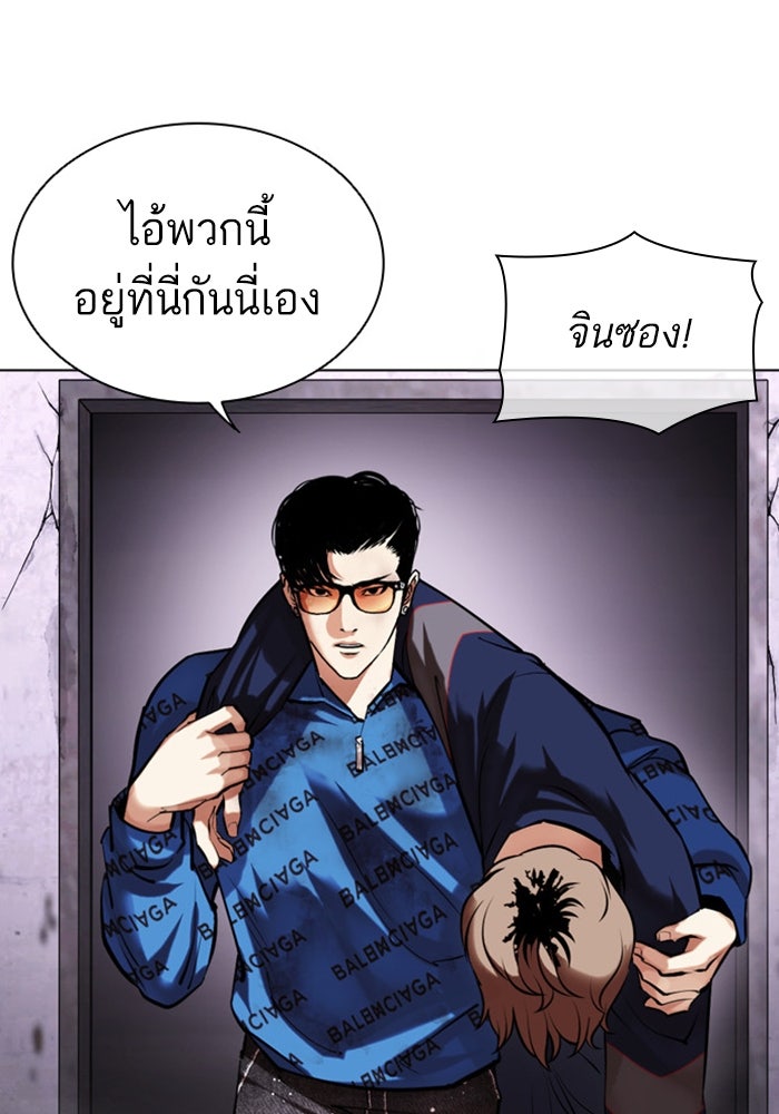 LOOKISM - หน้า 35