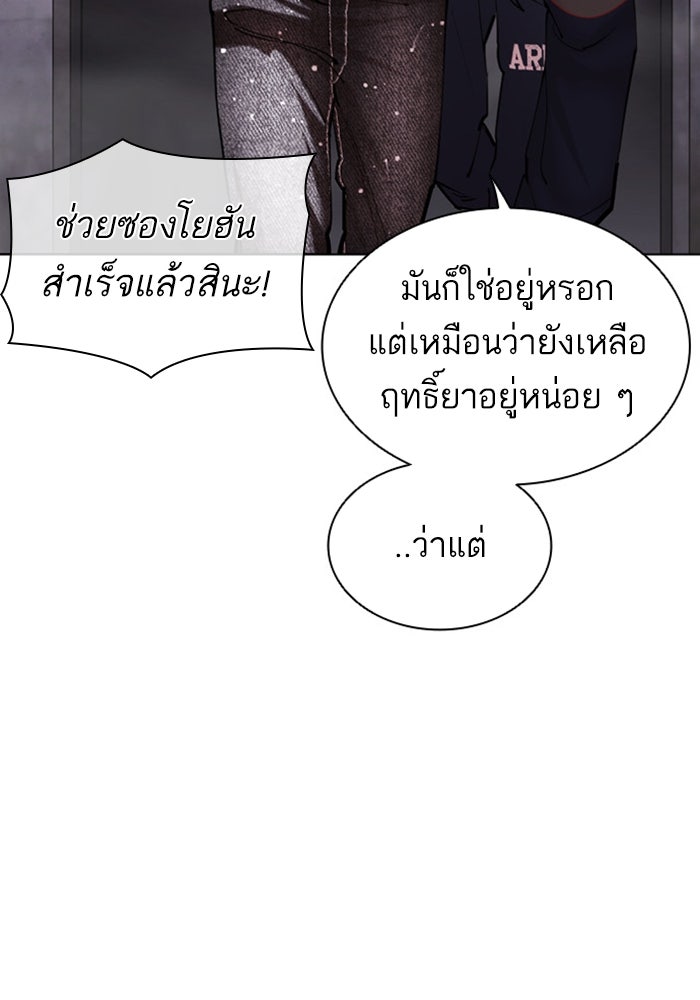 LOOKISM - หน้า 36
