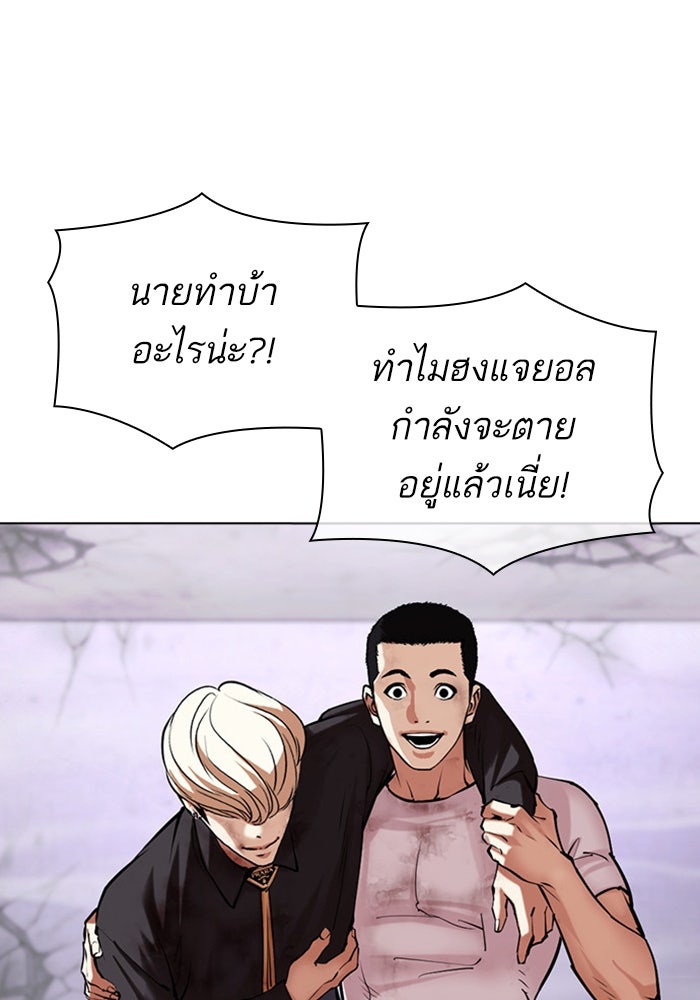 LOOKISM - หน้า 37