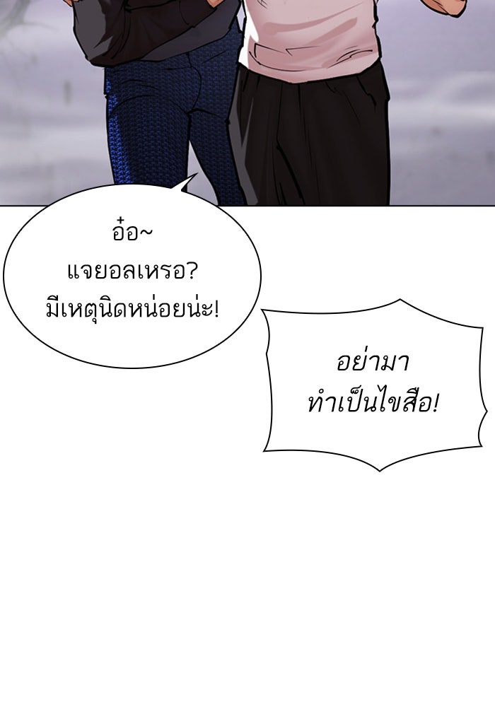 LOOKISM - หน้า 38