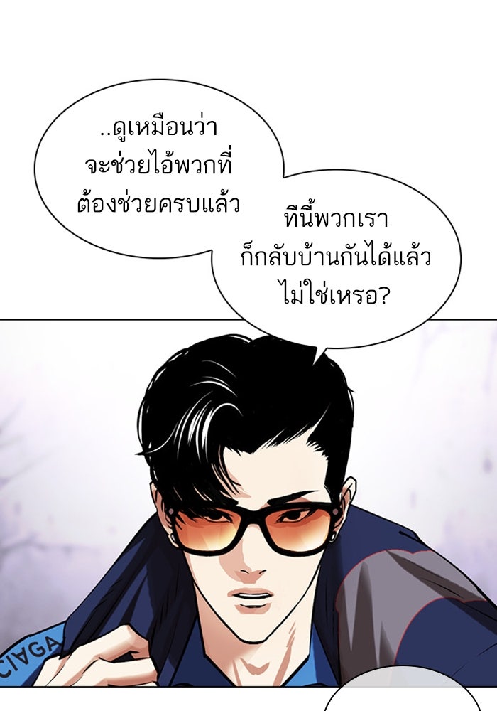 LOOKISM - หน้า 39