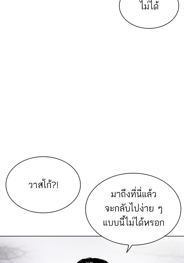 LOOKISM - หน้า 40