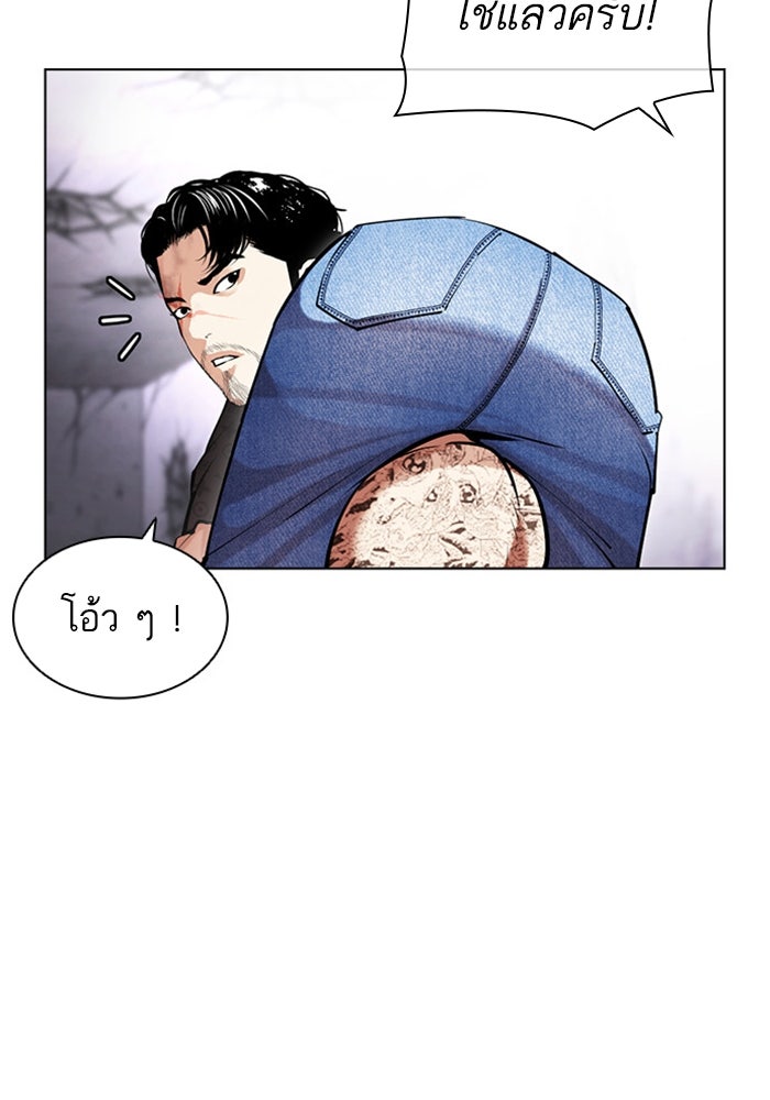 LOOKISM - หน้า 43