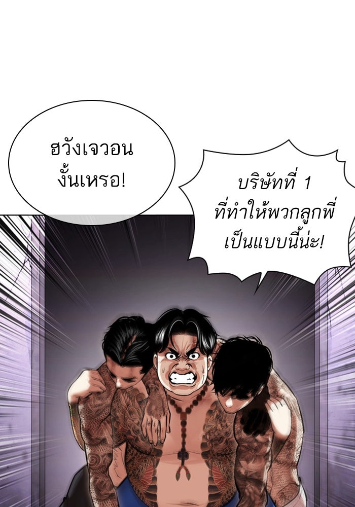 LOOKISM - หน้า 44