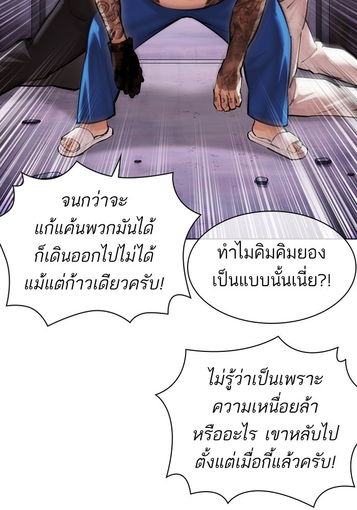 LOOKISM - หน้า 45