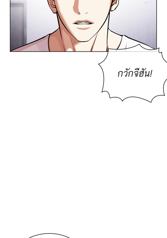 LOOKISM - หน้า 47