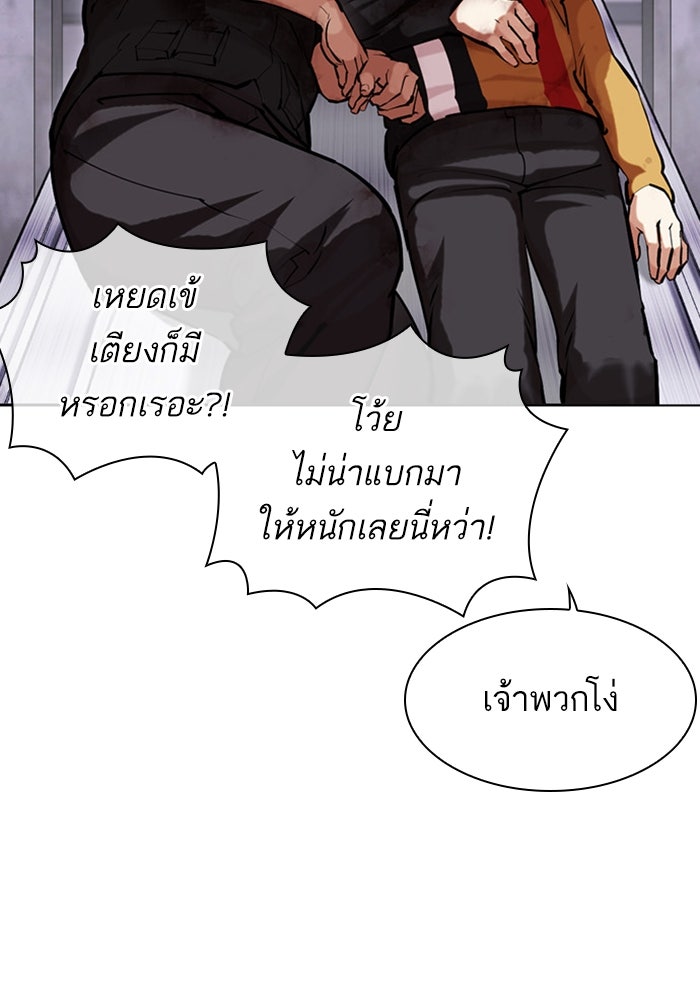 LOOKISM - หน้า 49