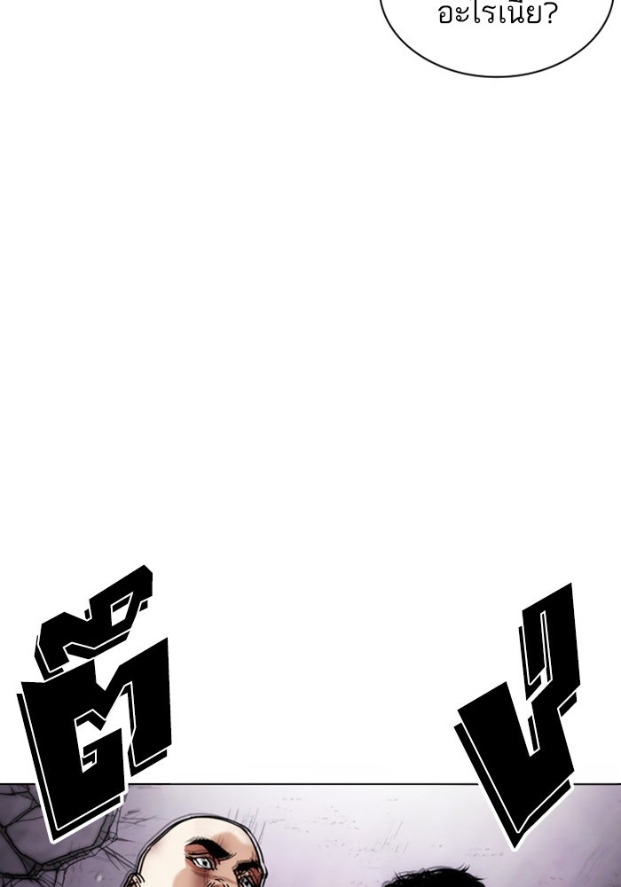 LOOKISM - หน้า 5