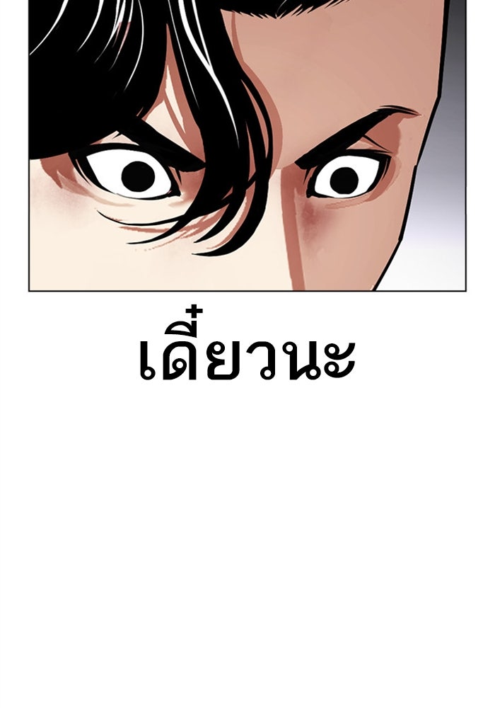 LOOKISM - หน้า 52