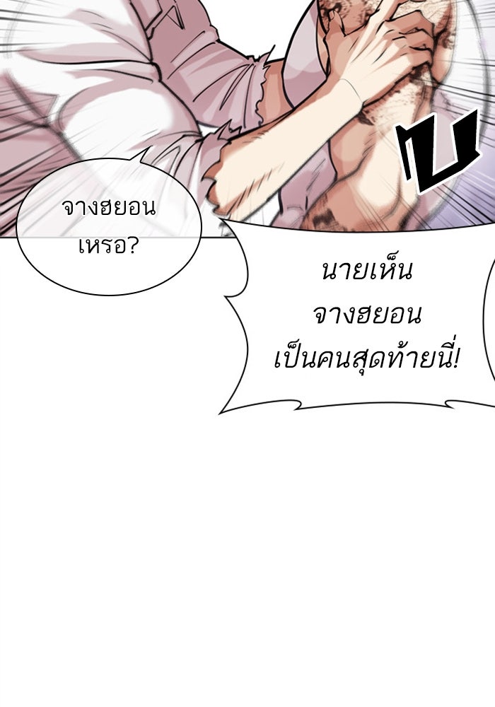 LOOKISM - หน้า 56