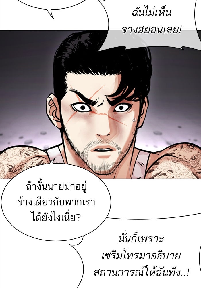 LOOKISM - หน้า 59