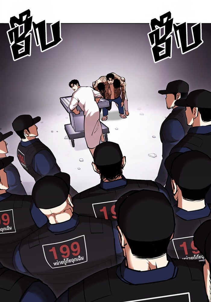 LOOKISM - หน้า 63