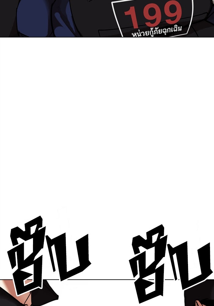 LOOKISM - หน้า 64