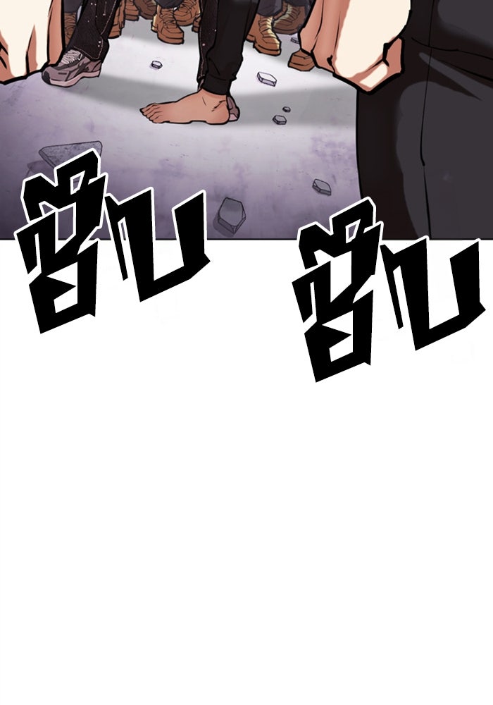 LOOKISM - หน้า 66