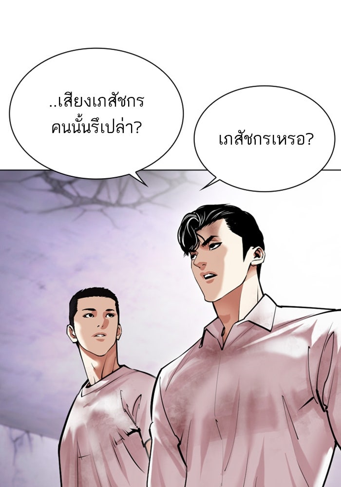 LOOKISM - หน้า 7