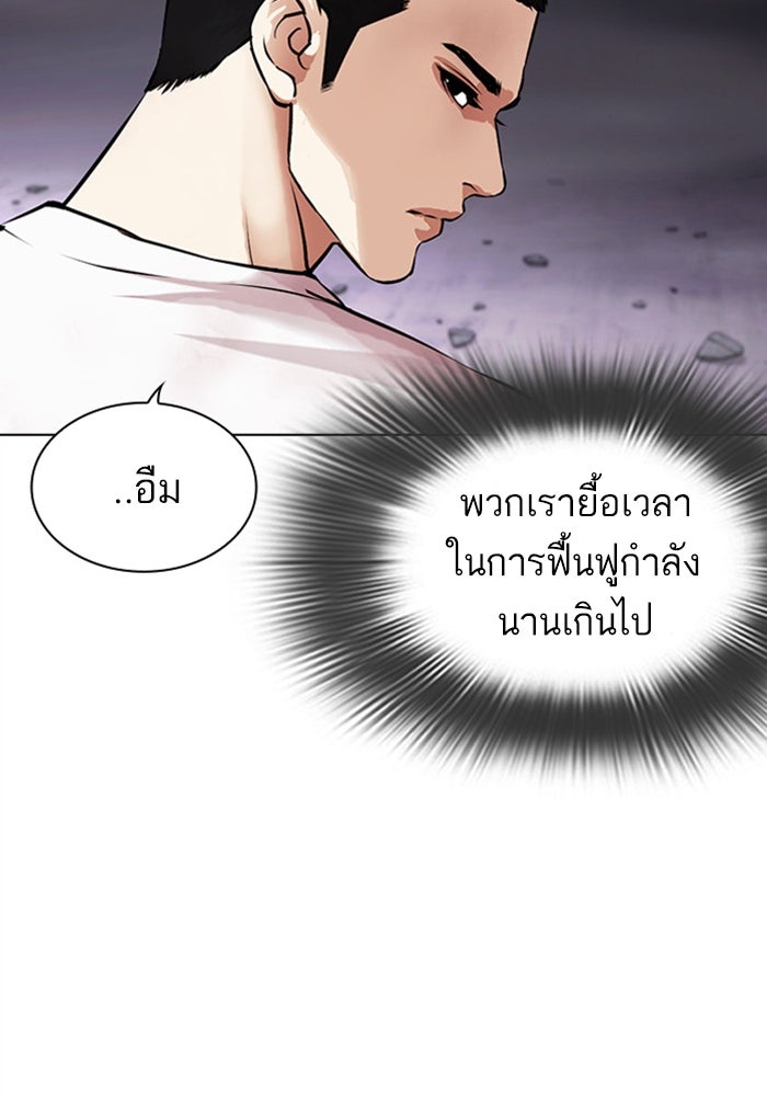 LOOKISM - หน้า 70