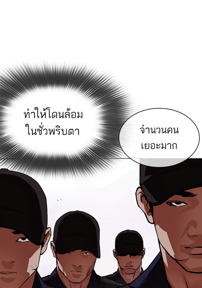 LOOKISM - หน้า 71