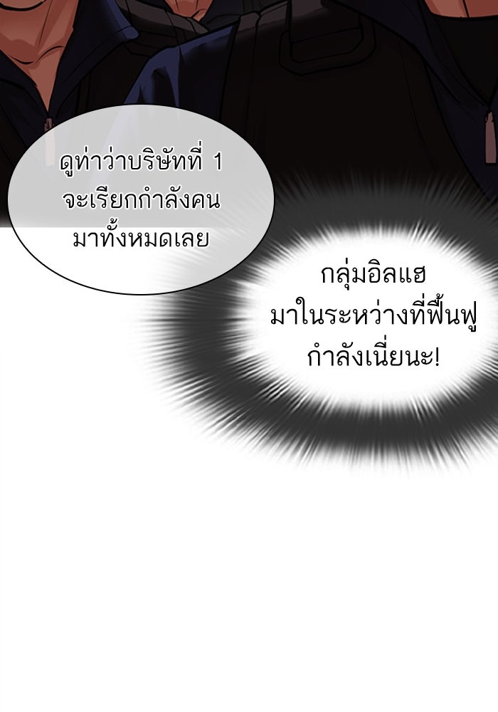 LOOKISM - หน้า 72