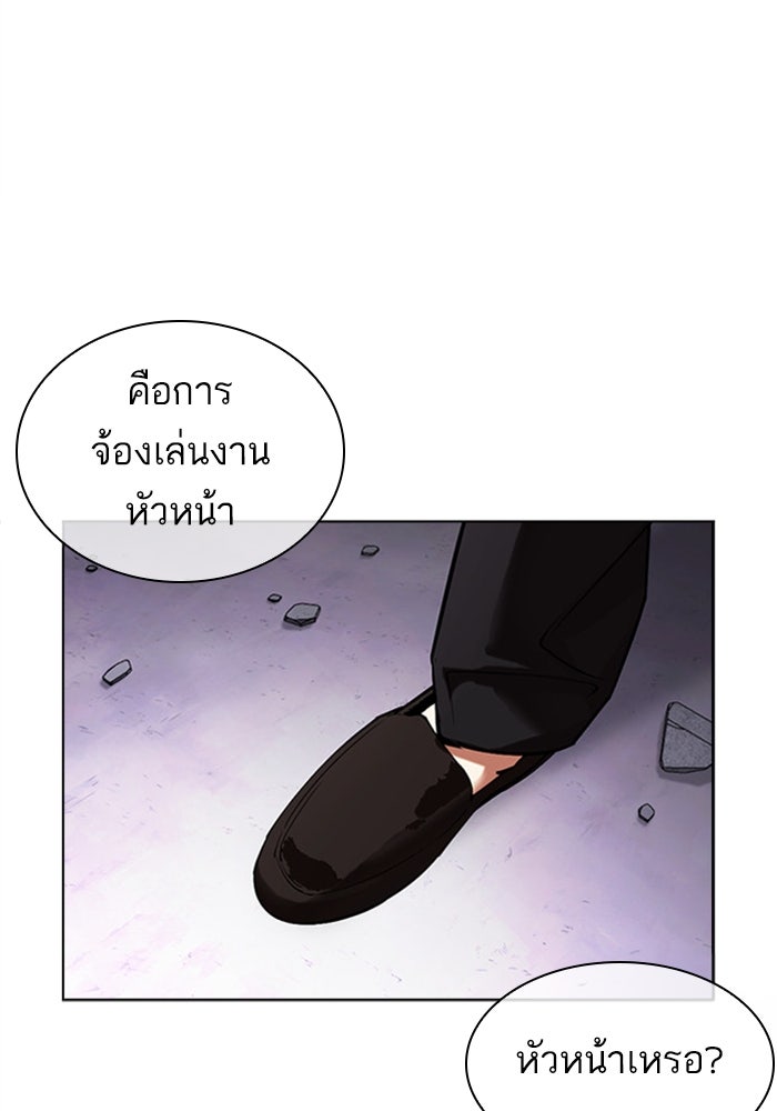 LOOKISM - หน้า 80