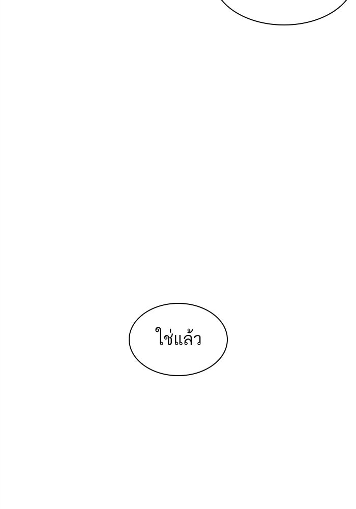 LOOKISM - หน้า 81