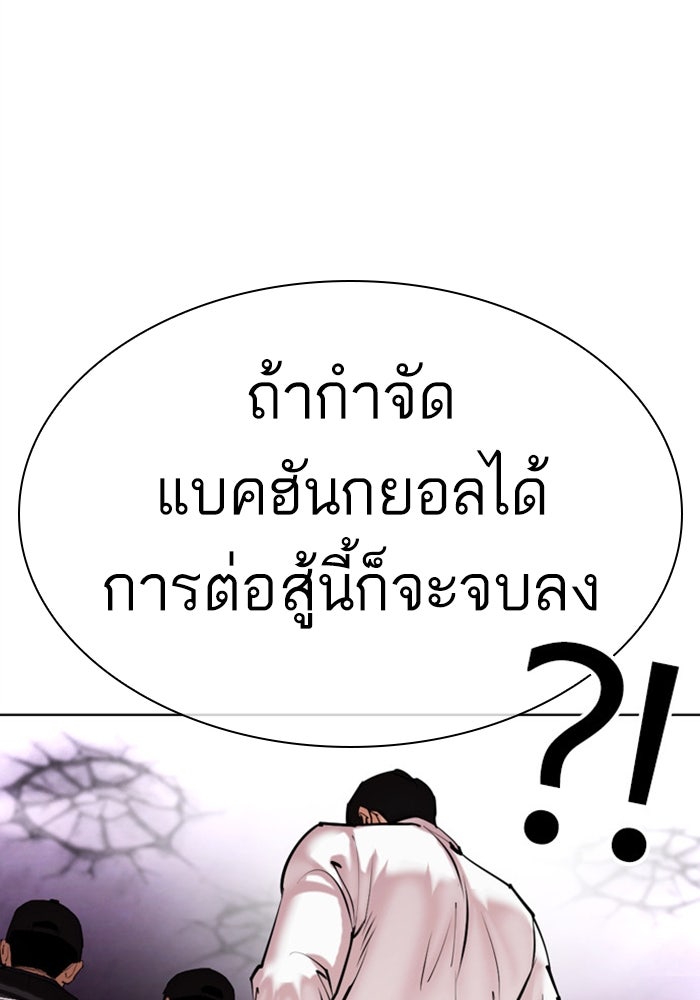 LOOKISM - หน้า 82
