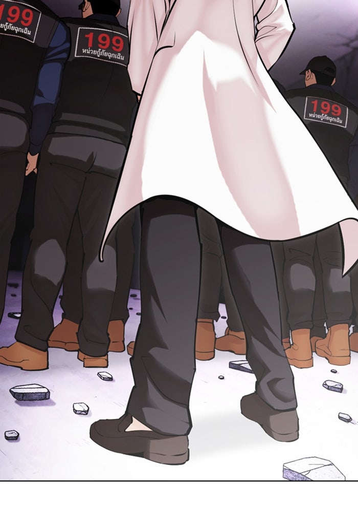 LOOKISM - หน้า 83