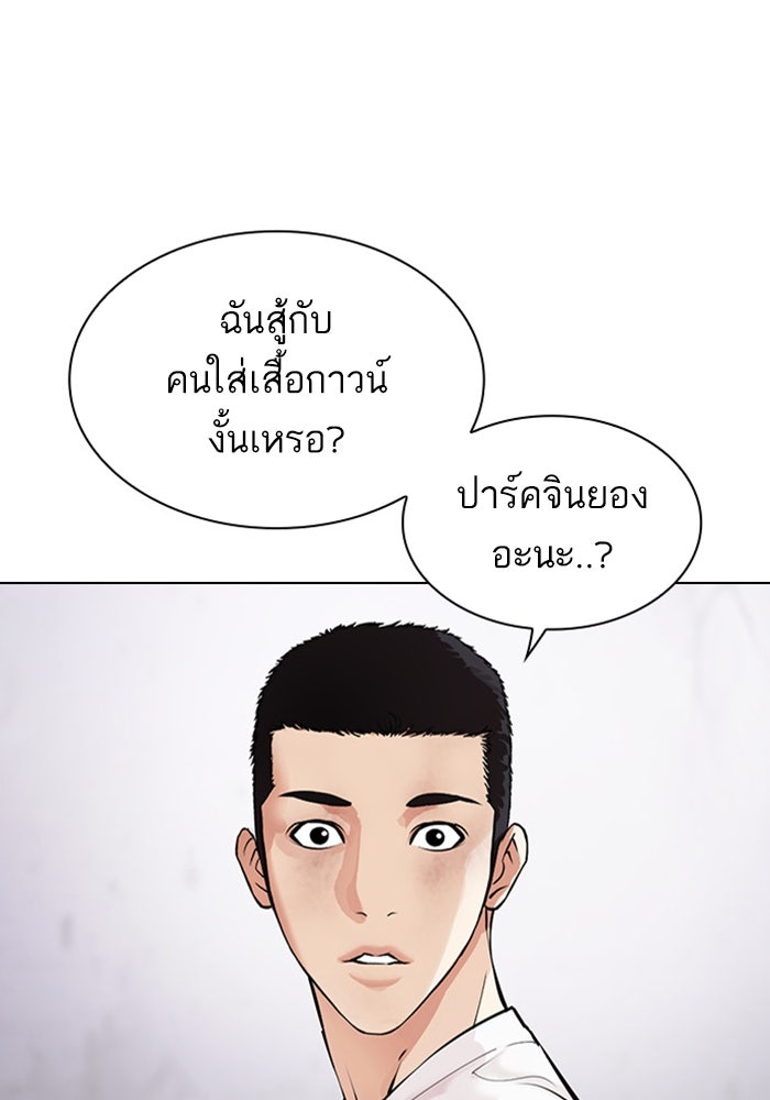 LOOKISM - หน้า 9