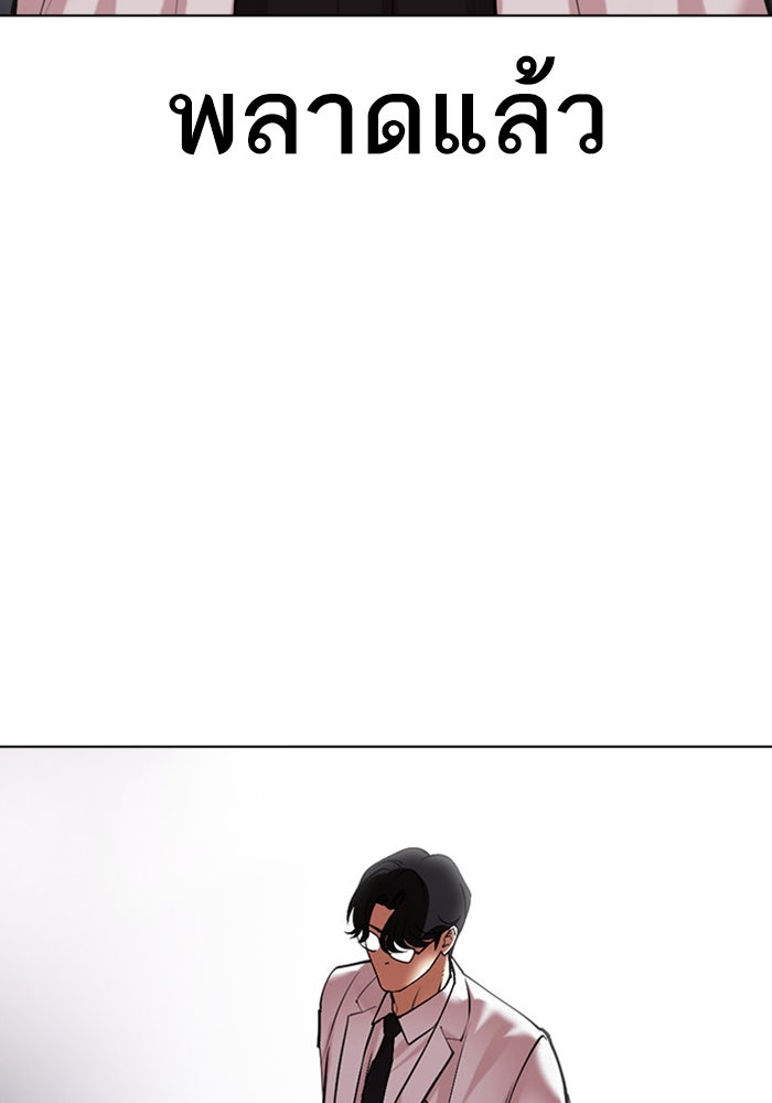 LOOKISM - หน้า 91