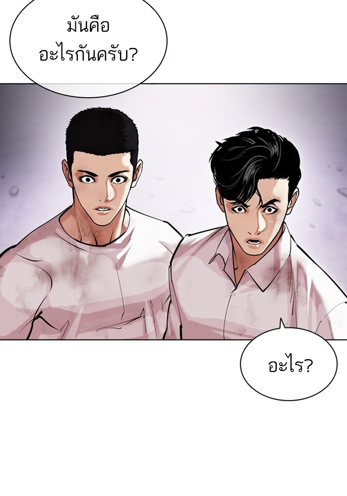 LOOKISM - หน้า 95