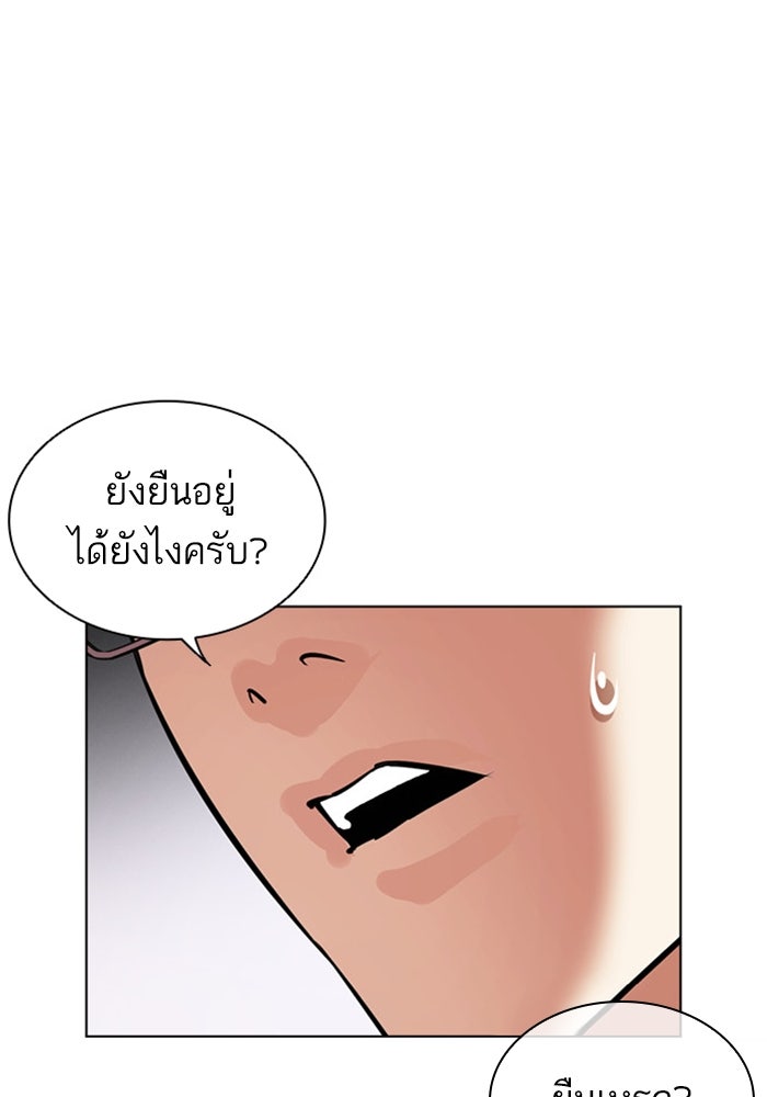 LOOKISM - หน้า 96
