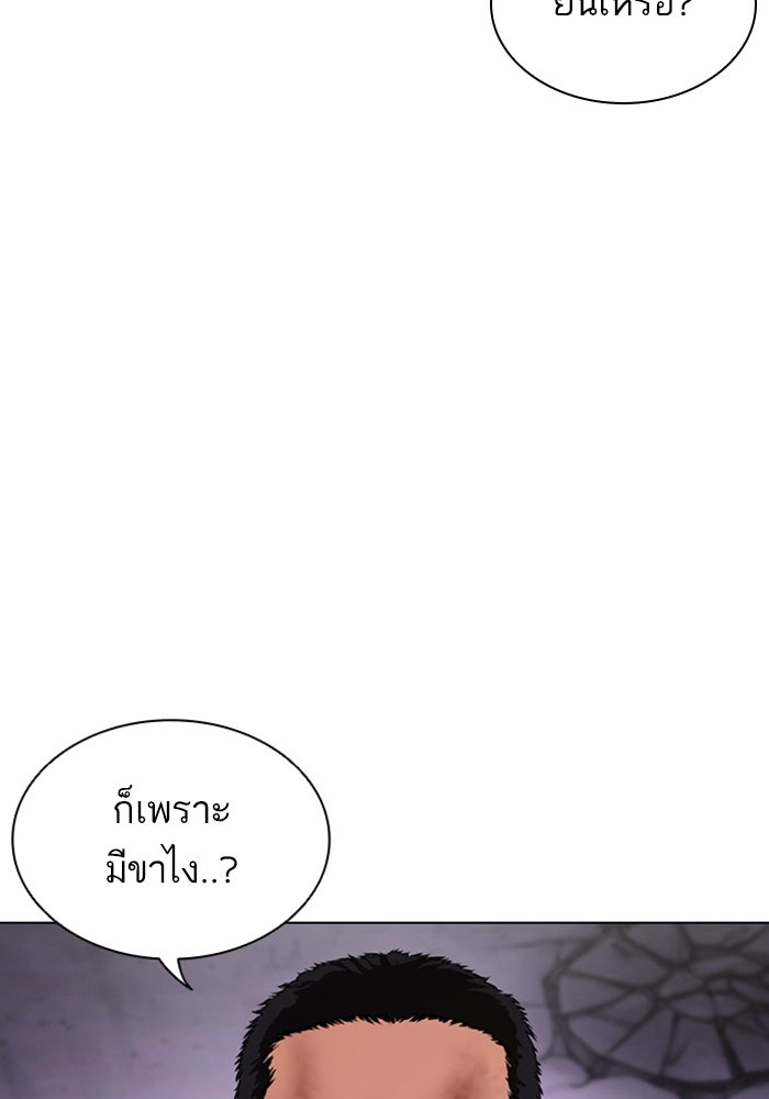 LOOKISM - หน้า 97