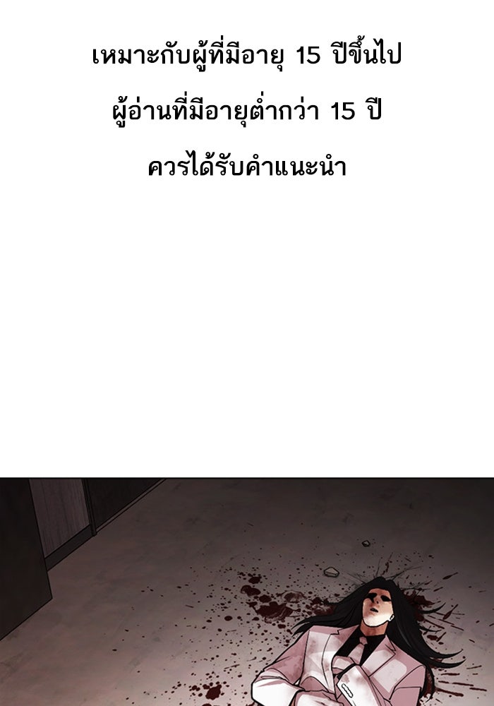 LOOKISM - หน้า 1