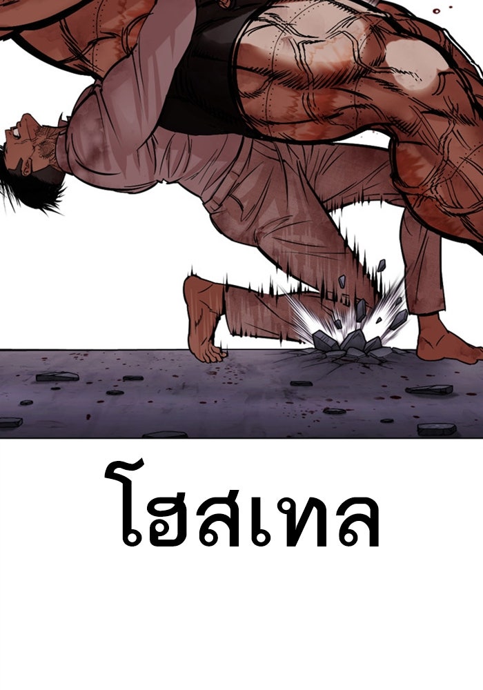 LOOKISM - หน้า 108