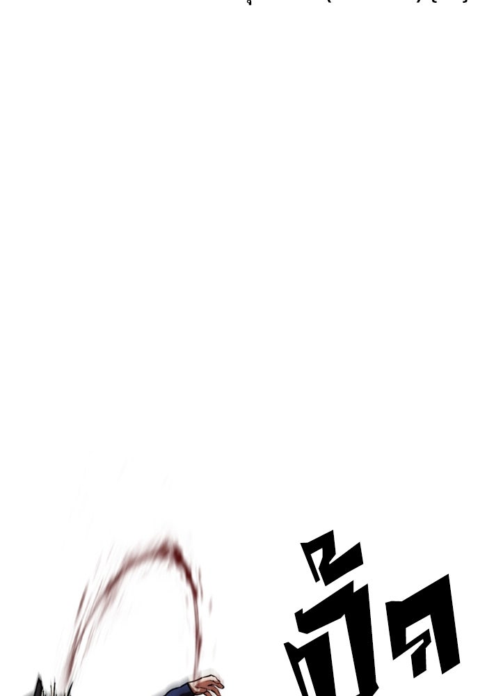 LOOKISM - หน้า 11