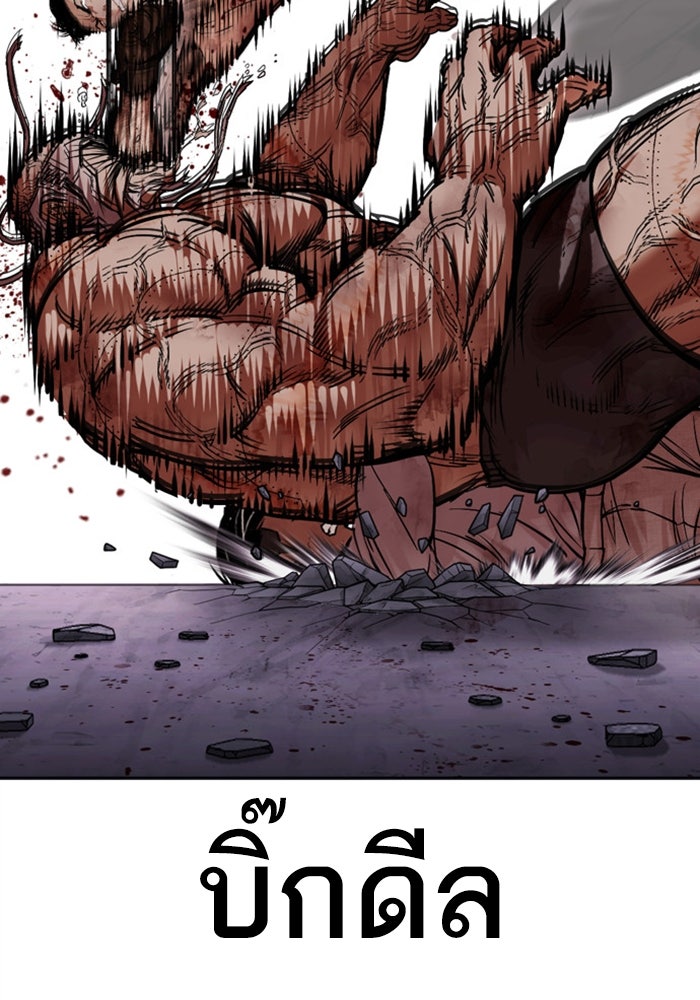 LOOKISM - หน้า 110