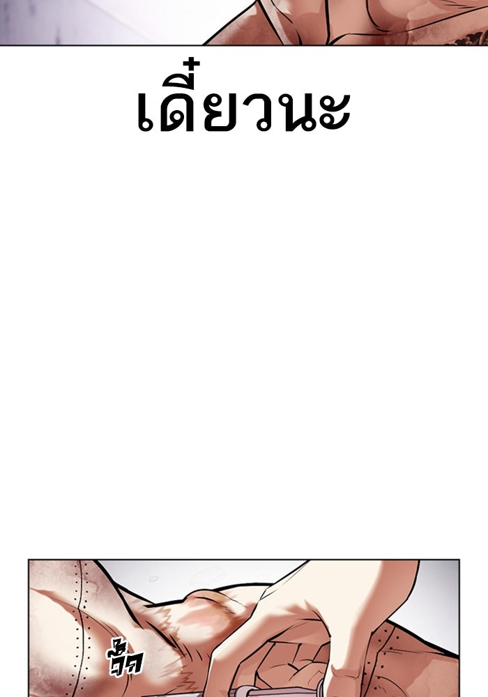 LOOKISM - หน้า 130