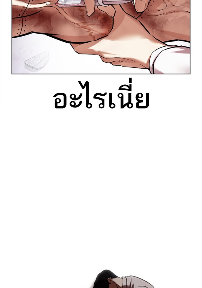 LOOKISM - หน้า 131