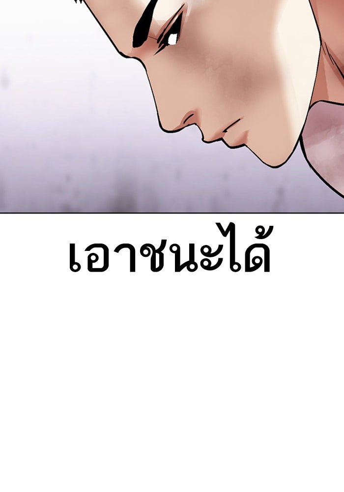 LOOKISM - หน้า 14