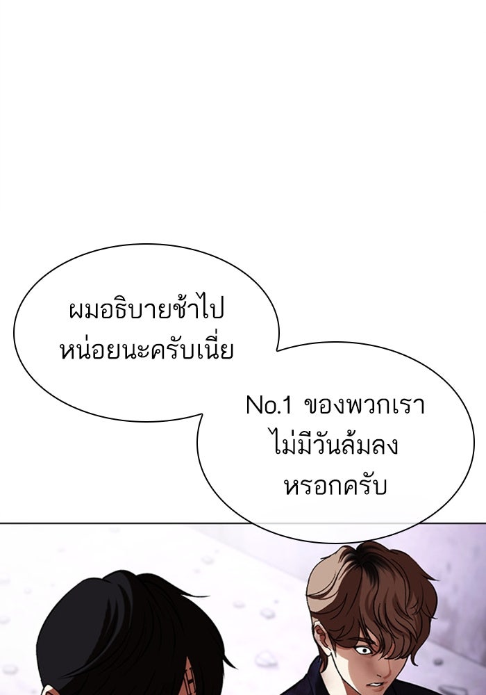 LOOKISM - หน้า 147