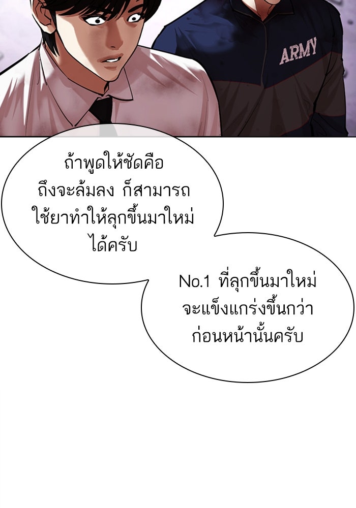 LOOKISM - หน้า 148
