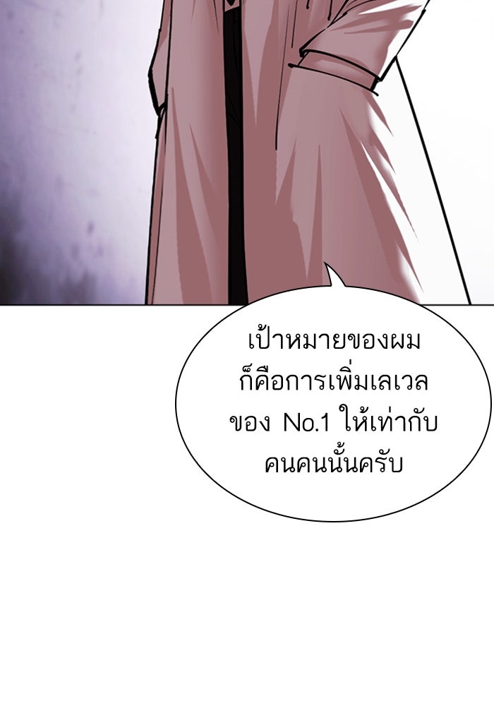 LOOKISM - หน้า 150