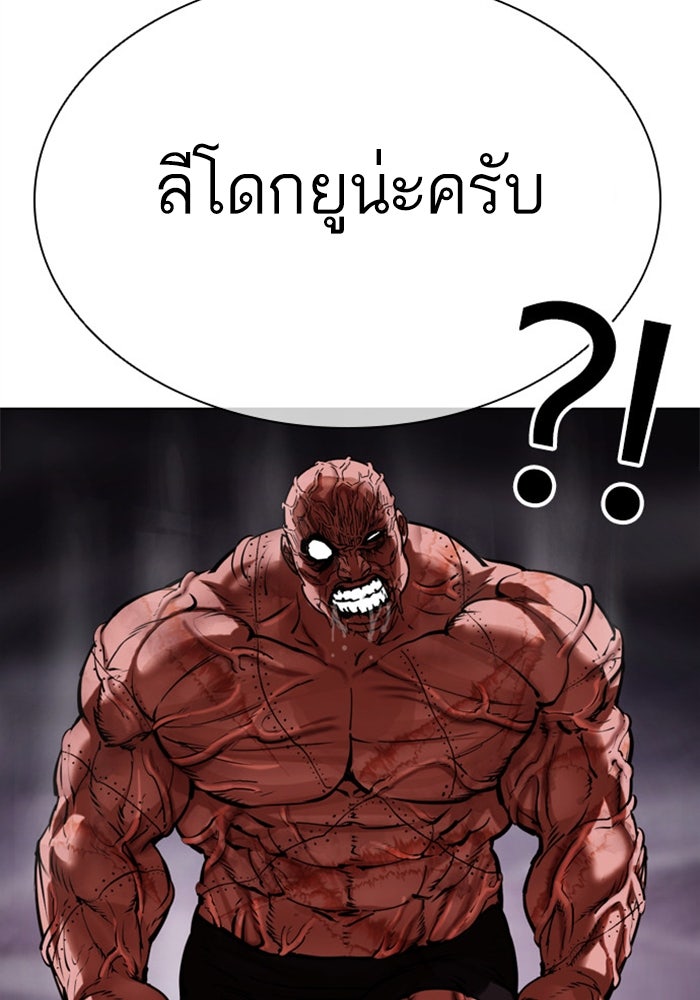 LOOKISM - หน้า 152