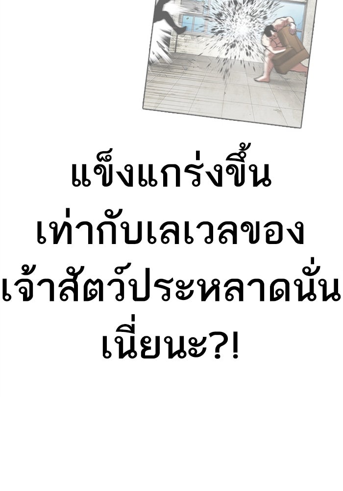 LOOKISM - หน้า 157