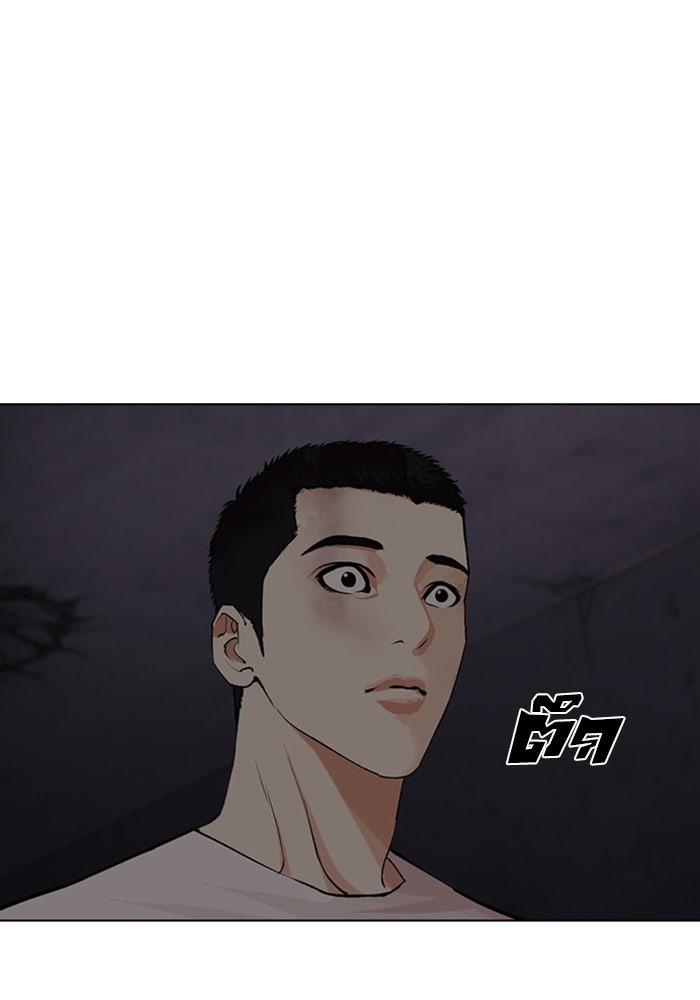 LOOKISM - หน้า 167